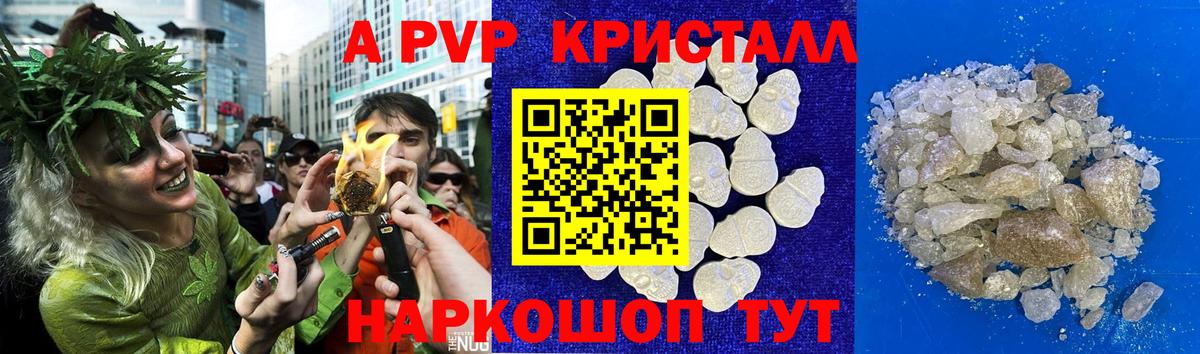 A PVP Crystall Асбест