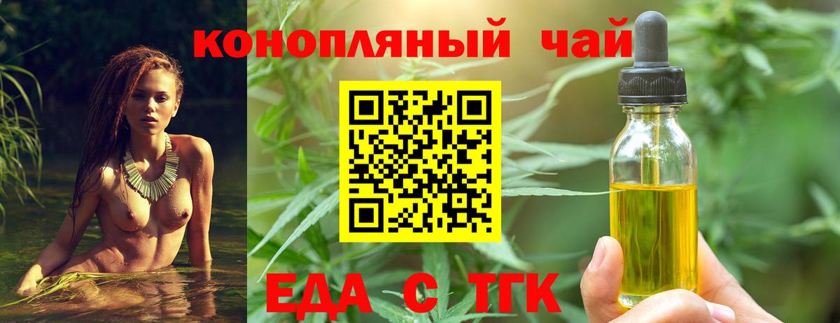Еда ТГК марихуана  Вход с VPN  Асбест 