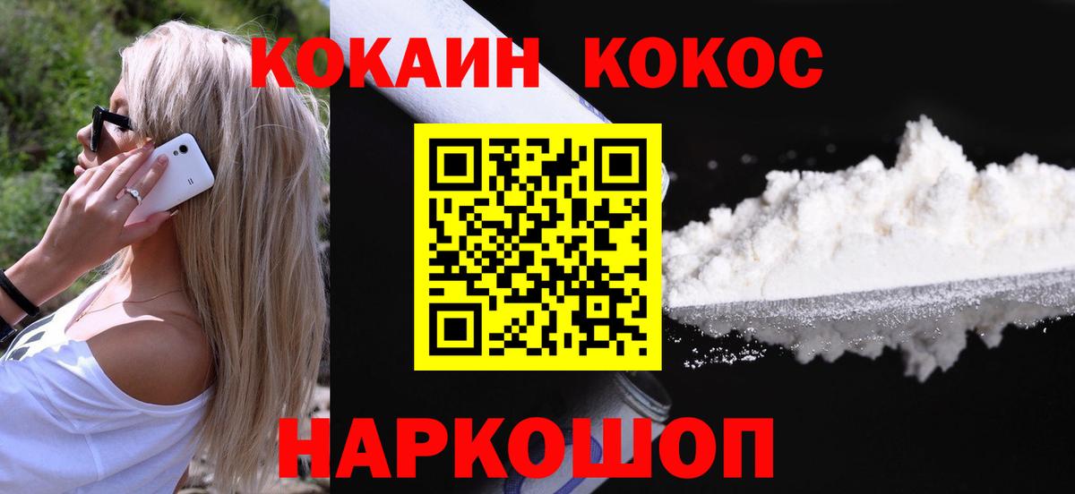 КОКАИН  Вход с VPN  Асбест  COCAIN 99%  Кокаин 98% 