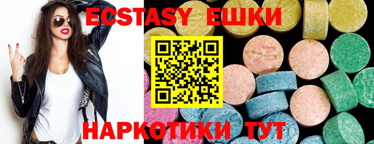 Экстази  Вход с VPN  Асбест  Ecstasy круглые  Ecstasy 280мг 