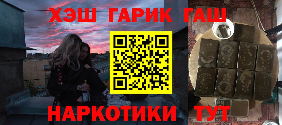 Гашиш VHQ  ГАШ гарик  Асбест  Вход с VPN 