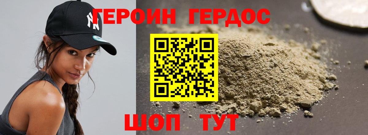 ГЕРОИН афганец Асбест