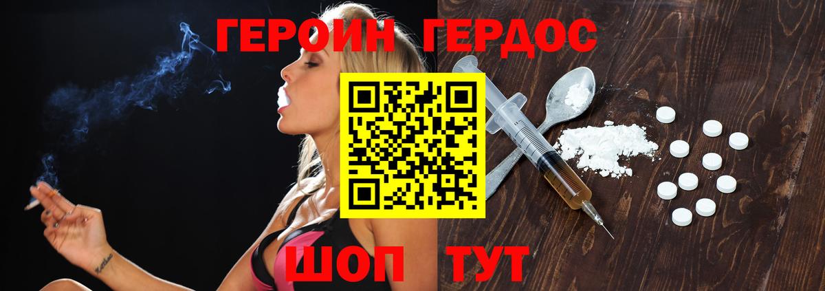 Героин герыч  Вход с VPN  Асбест 