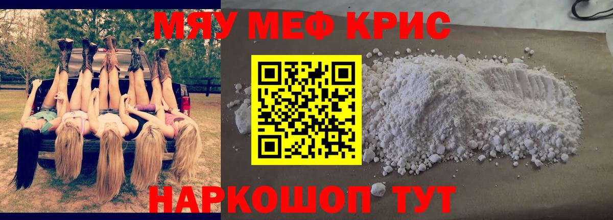 Меф мука Асбест