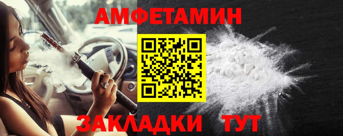 МЕТАМФЕТАМИН Декстрометамфетамин 99.9% Асбест