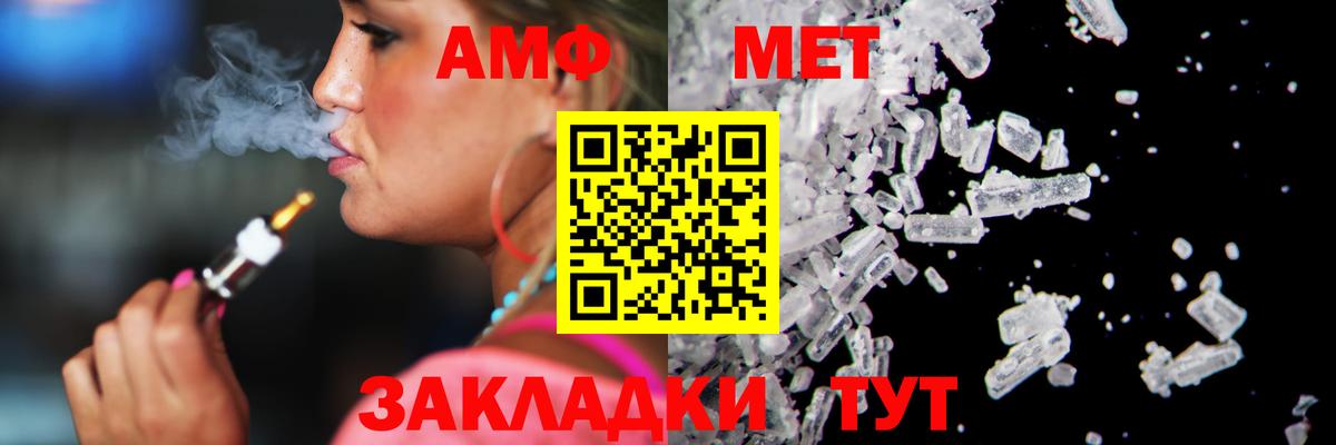 Метамфетамин кристалл  Вход с VPN  Асбест 