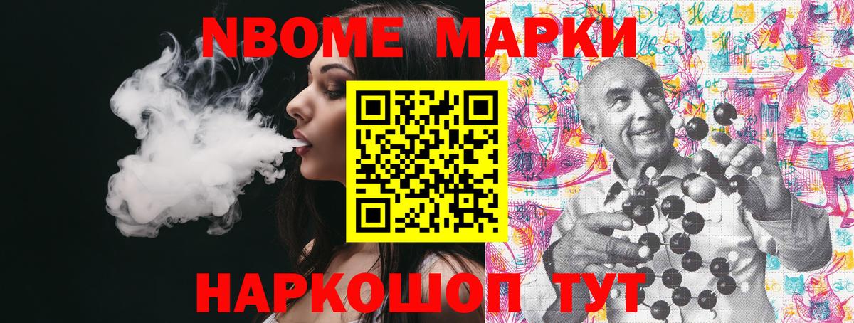 Марки 25I-NBOMe 1,5мг  Вход с VPN  Асбест 
